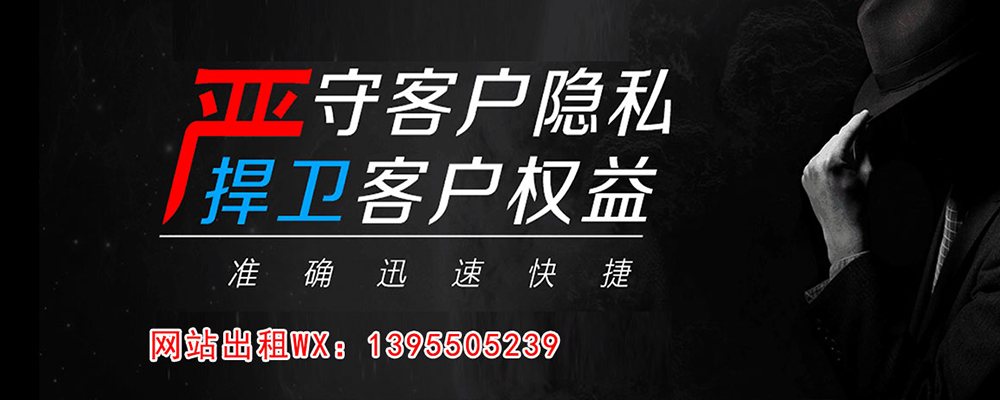 平鲁调查事务所